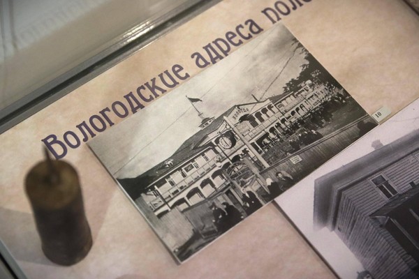 Выставка «Вологодские адреса»