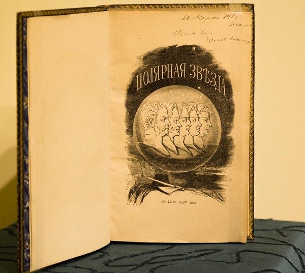 Экскурсия «Декабристы разбудили Герцена?»