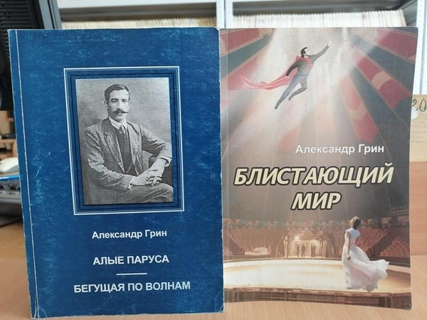 Юбилейная выставка-инсталляция «Блистающий мир Александра Грина»