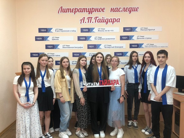 Программа «Аркадий Гайдар. Когда жизнь – подвиг и пример»