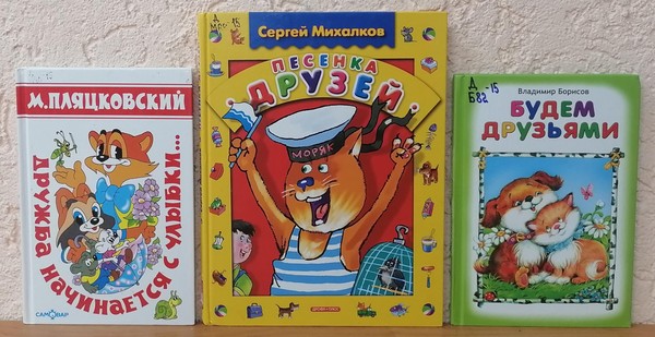 Акция «Друг улыбнулся и мир стал светлее»