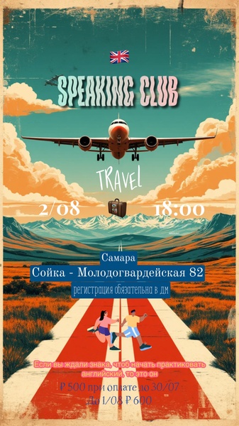 Speaking club