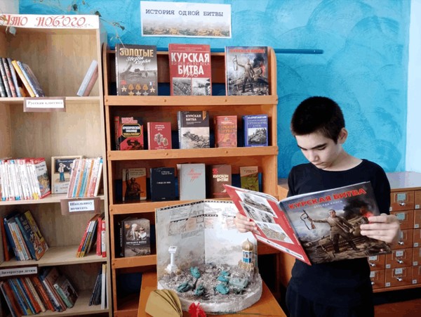 Книжно-иллюстративная экспозиция «История одной битвы»
