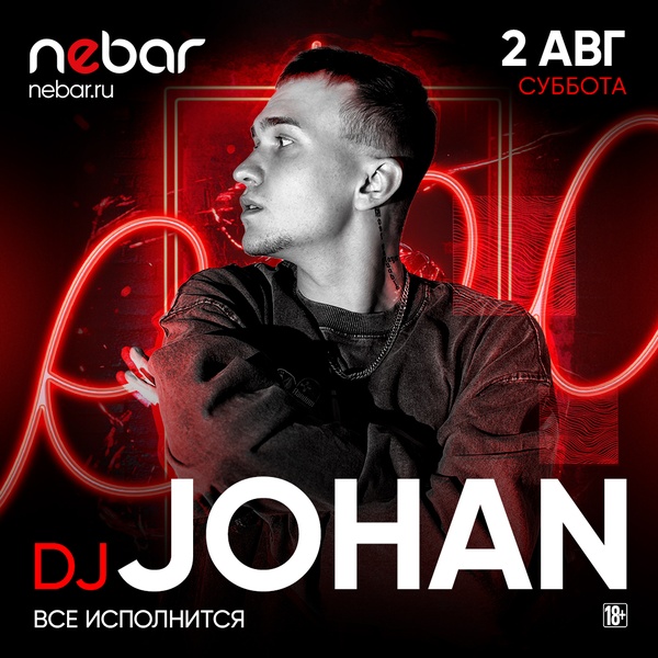 2.08 - DJ Johan