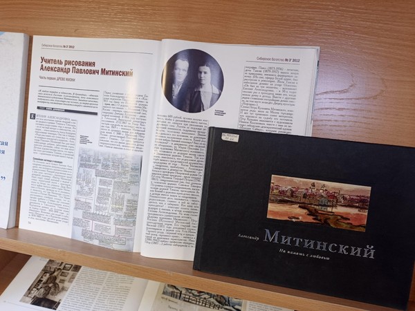 «Замечательные люди Земли Тюменской»