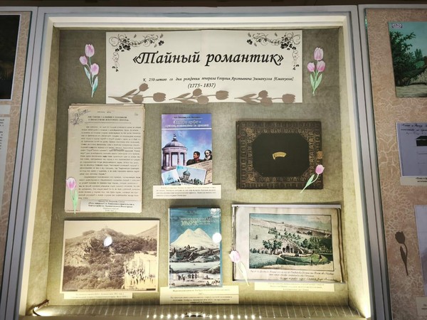 Тайный романтик