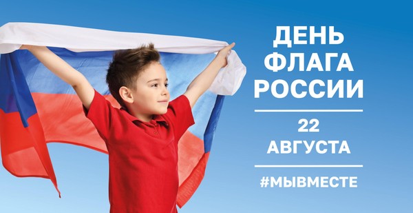 Триколор моей страны