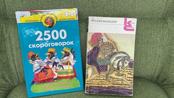 Интерактивная игра «Всех скороговорок не перевыскороговоришь»