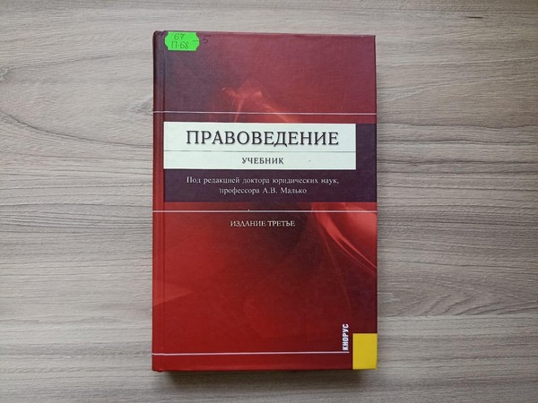 Правовая беседа «Свое будущее выбираем сами»