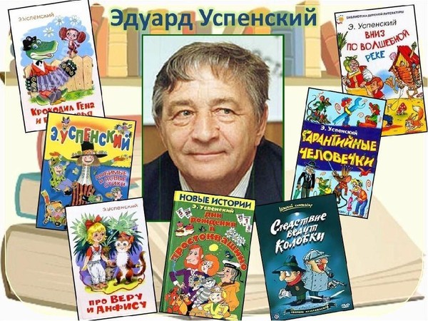 «Чебурашка собирает друзей»