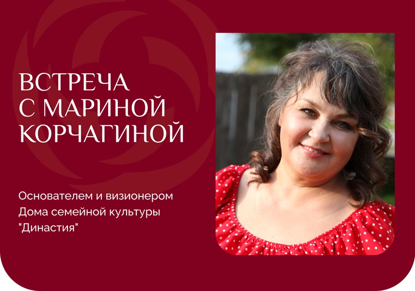 Практикум: Как сделать семью устойчивой и выгодной?