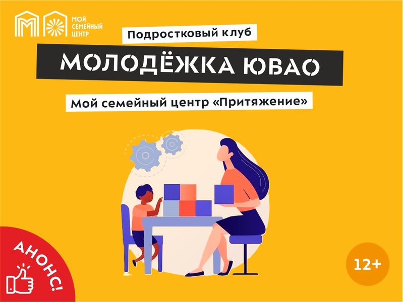 Родительская гостиная «Как помочь подростку стать самостоятельным»