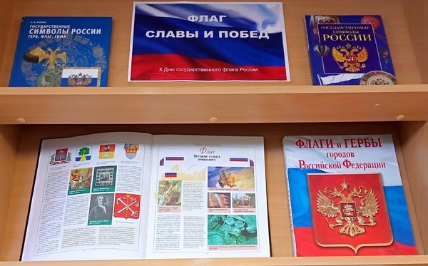 Гордо реет в вышине бело-сине-красный флаг