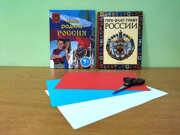 Час творчества «Наш российский триколор»