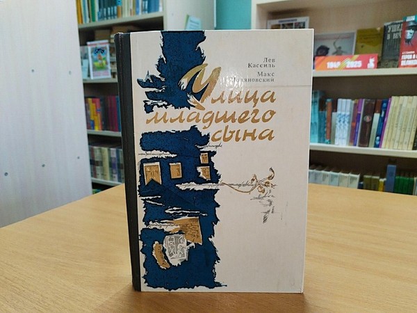 Беседа «Книги Льва Кассиля»