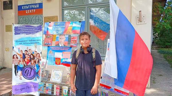 Уличная патриотическая акция «Азбука государственной символики»