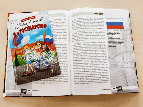 Литературно-историческое путешествие «Три цвета Родины»