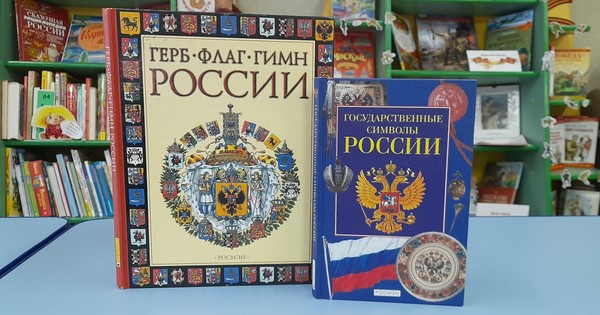 Познавательная программа «Над нами реет флаг России»