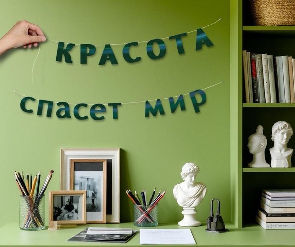 Мастер-класс «Смысл жизни. Афоризм на стене»