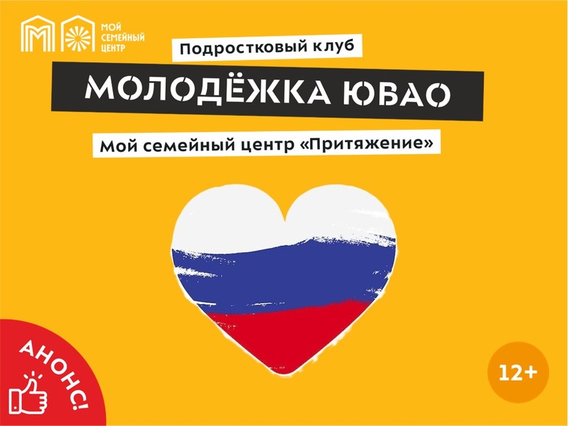 Символ мира и добра