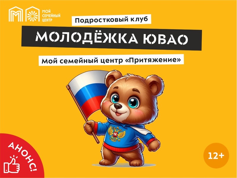 Конкурс рисунка «Триколор - как символ России»