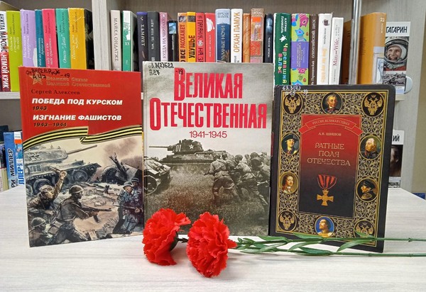 Патриотический час «Курская битва — боль и слава России»