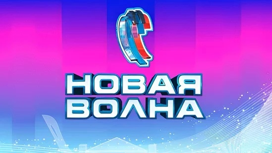 Музыкальный шторм в Татарстане: «Новая волна 2025» окутает город звуками и огнями