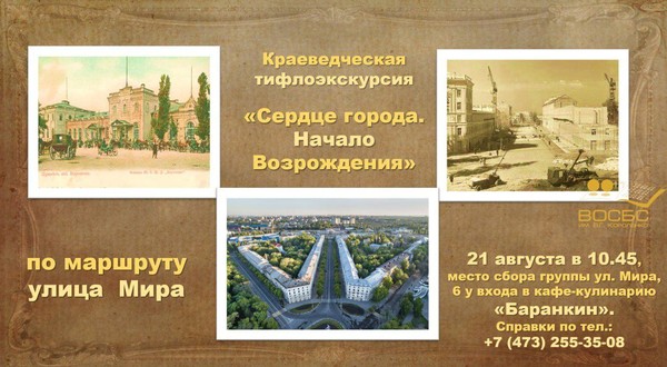 Краеведческая экскурсия «Сердце города. Начало Возрождения»