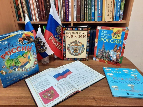 Информационно – познавательный час «Флаг державы – символ славы»