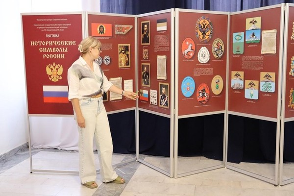 Выставка «Главные символы России»