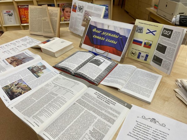 Тематическая выставка «Флаг державы – символ славы»