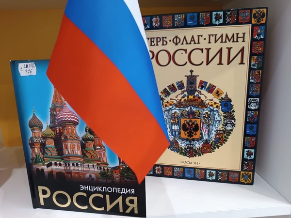 Мастер-класс «Под флагом России живу и расту»