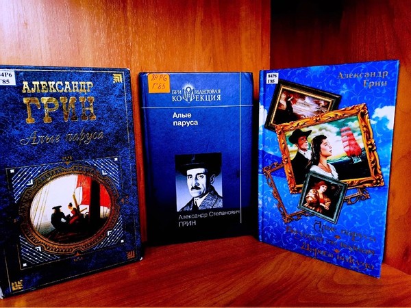 Арт-час «Под алым парусом мечты»