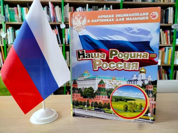 «Душа России в символах её»