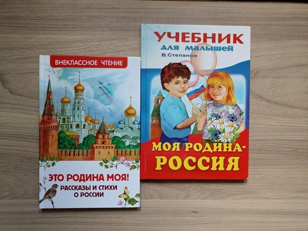Программа «Российский гордый триколор»