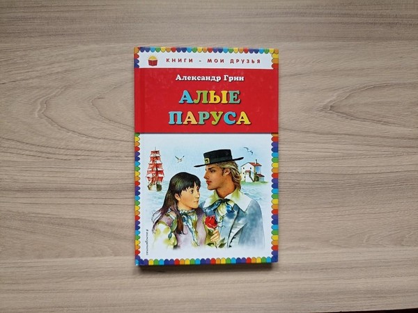 Литературный портрет «Навстречу ветру и мечтам»