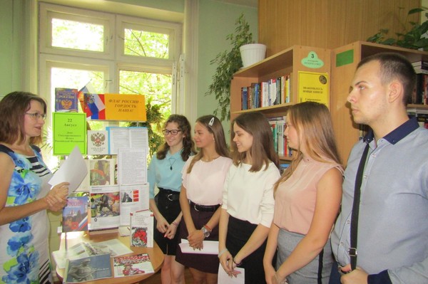 Книжный вернисаж «Триколор российского патриотизма»