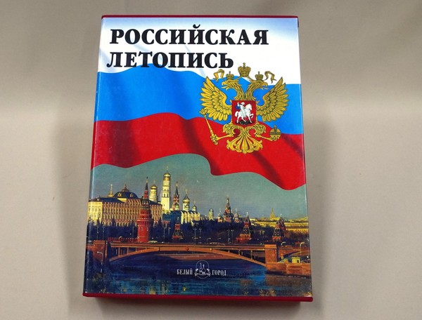 Выставка «Три символа величия России»