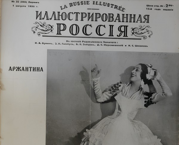 История экспоната «Журнал: «La Russie illustree»