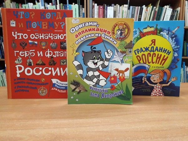 Мастер-класс «Российский триколор»