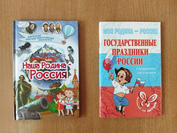 Программа «Как гордо развевается твой флаг, моя отчизна»