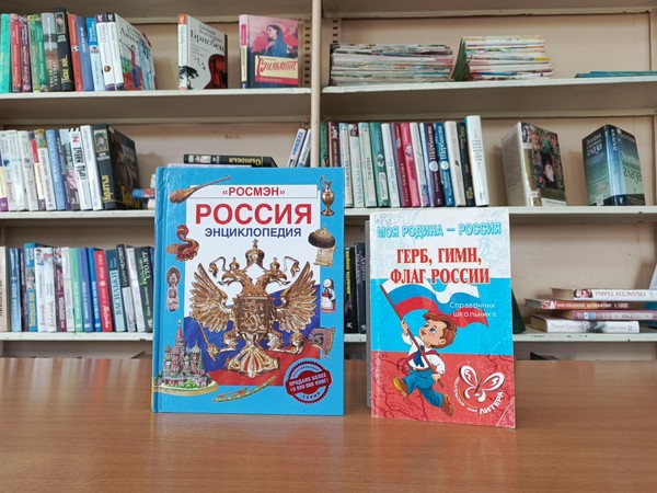 Программа «Символ величия и славы»