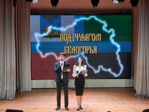 Программа «День флага»