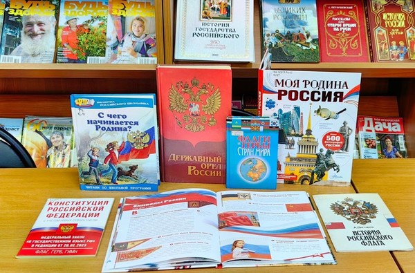 Патриотический час «Россия – все, чем я живу»