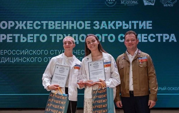Закрытие Всероссийского студенческой смены медицинского отряда