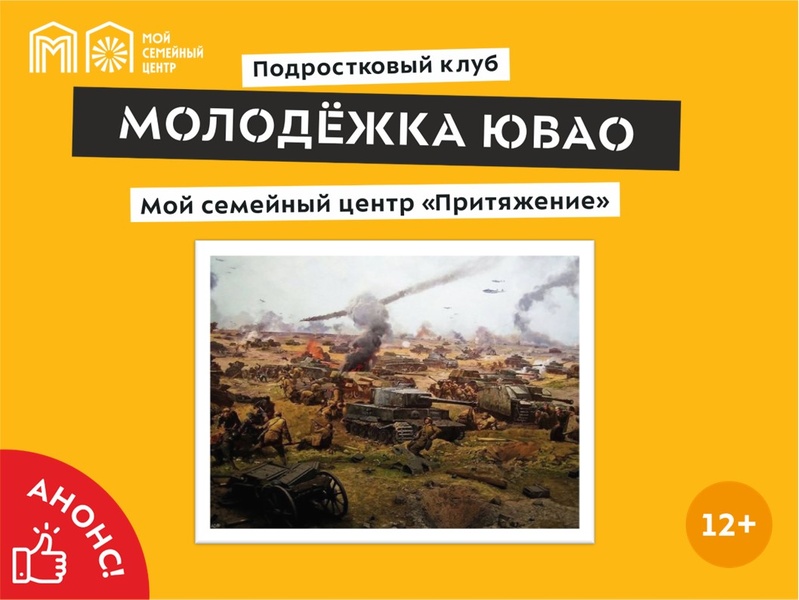 На огненном рубеже