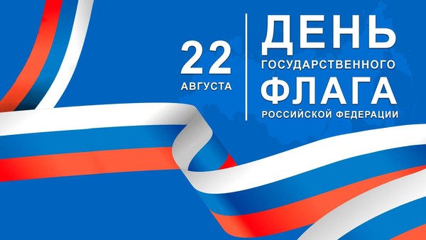 Медиа час «Символы России»