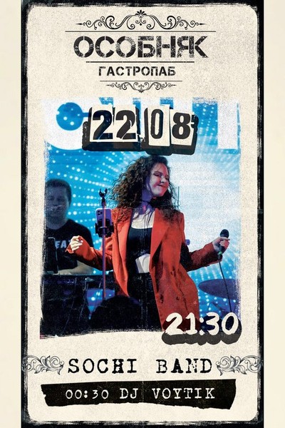 Sochi Band / Dj Voytik