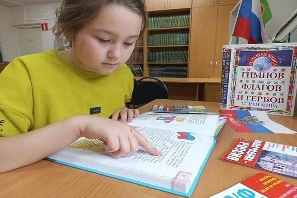 Викторина «Три цвета России»