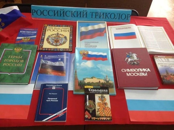 Книжный бульвар «Флаг Родины моей»